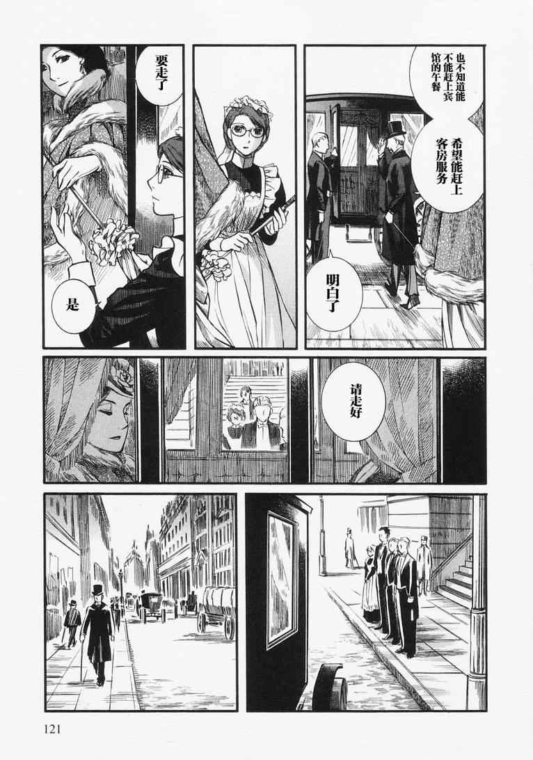 《艾玛》漫画最新章节第4卷免费下拉式在线观看章节第【125】张图片