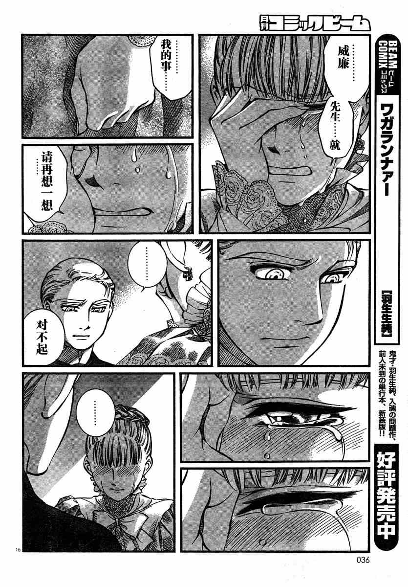 《艾玛》漫画最新章节第6卷免费下拉式在线观看章节第【128】张图片