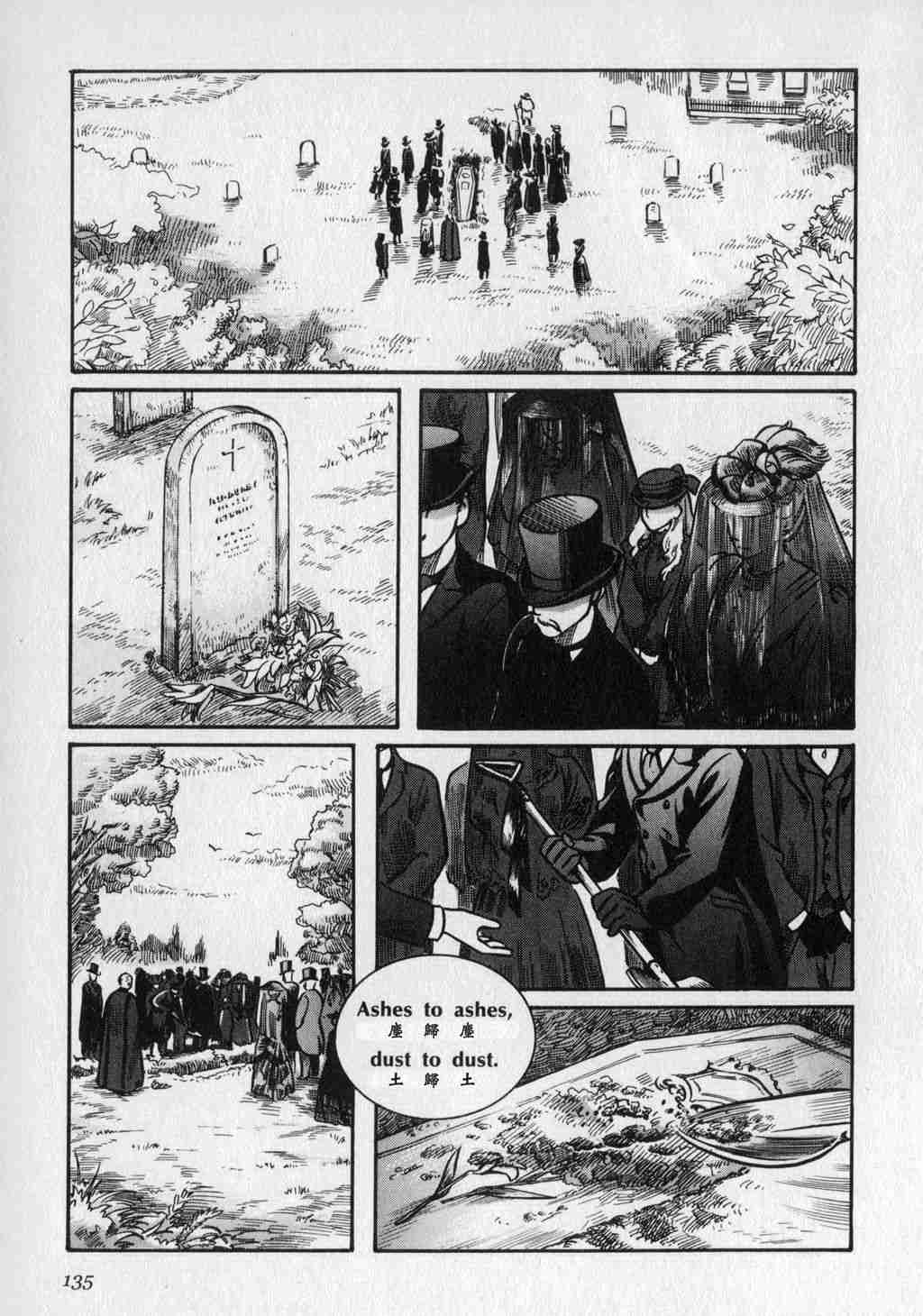 《艾玛》漫画最新章节第1卷免费下拉式在线观看章节第【137】张图片