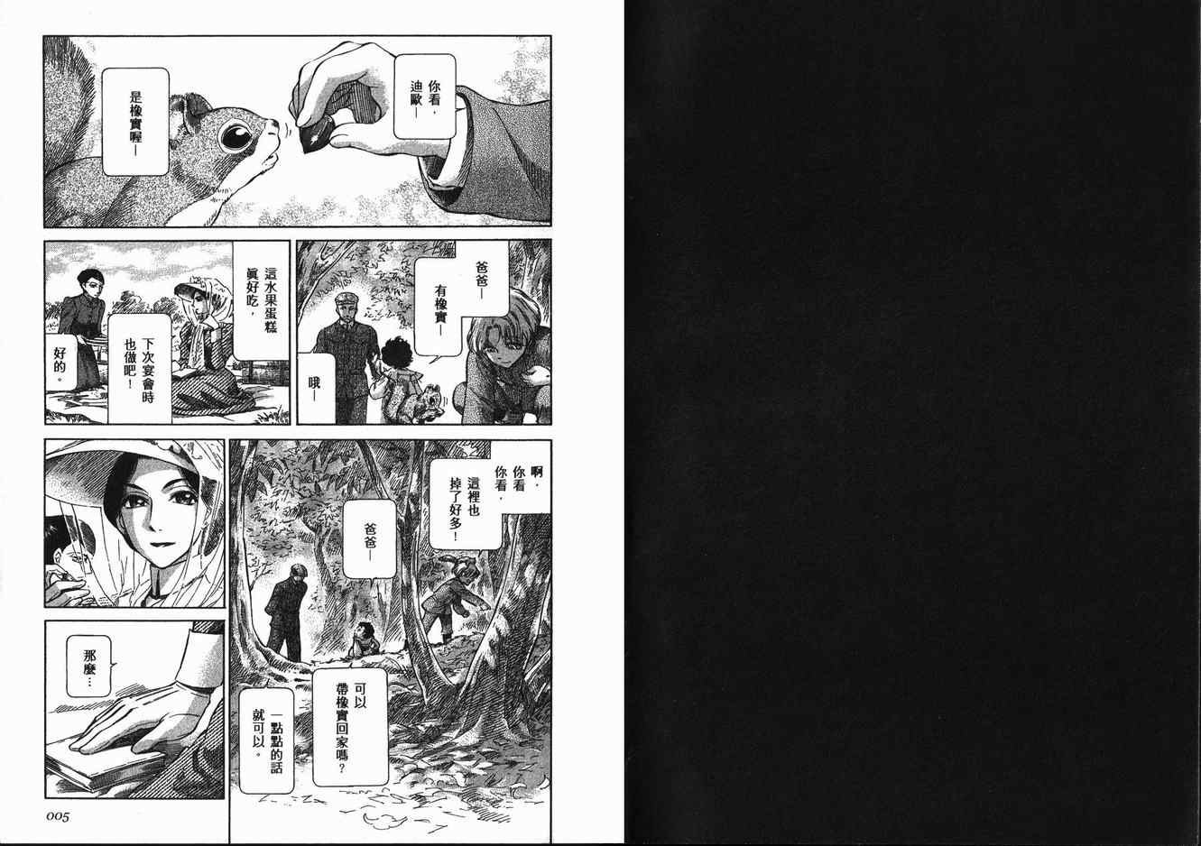 《艾玛》漫画最新章节第9卷免费下拉式在线观看章节第【6】张图片