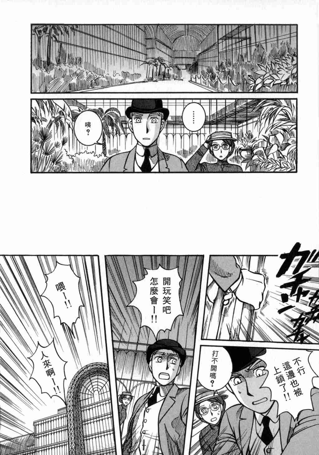 《艾玛》漫画最新章节第2卷免费下拉式在线观看章节第【30】张图片