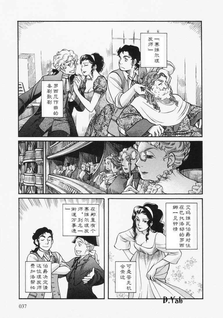 《艾玛》漫画最新章节第4卷免费下拉式在线观看章节第【41】张图片