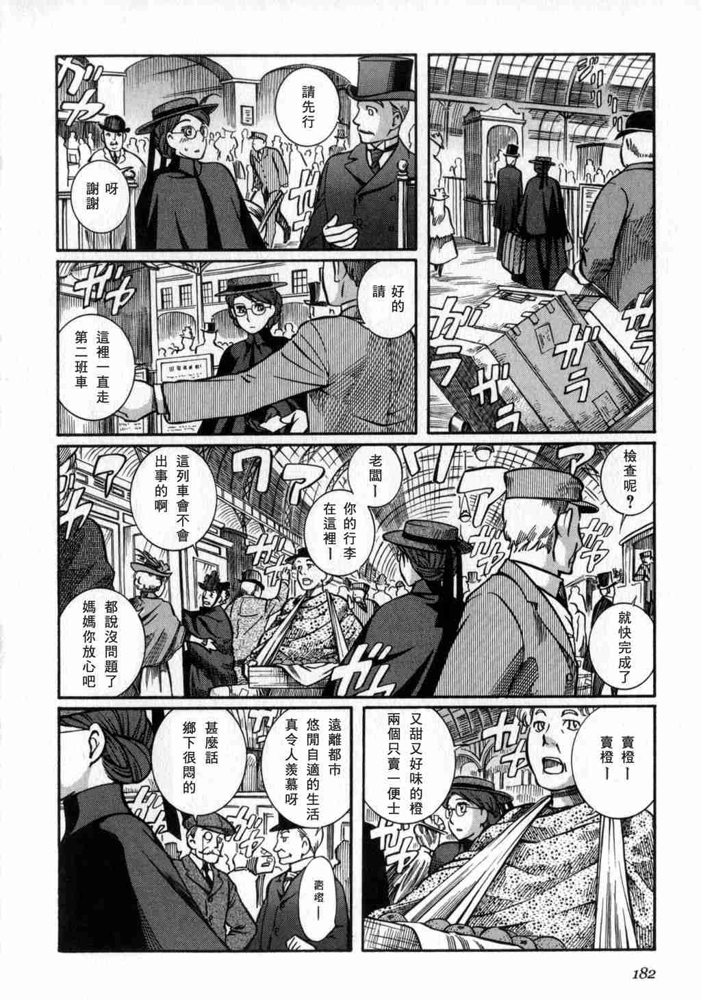 《艾玛》漫画最新章节第2卷免费下拉式在线观看章节第【183】张图片