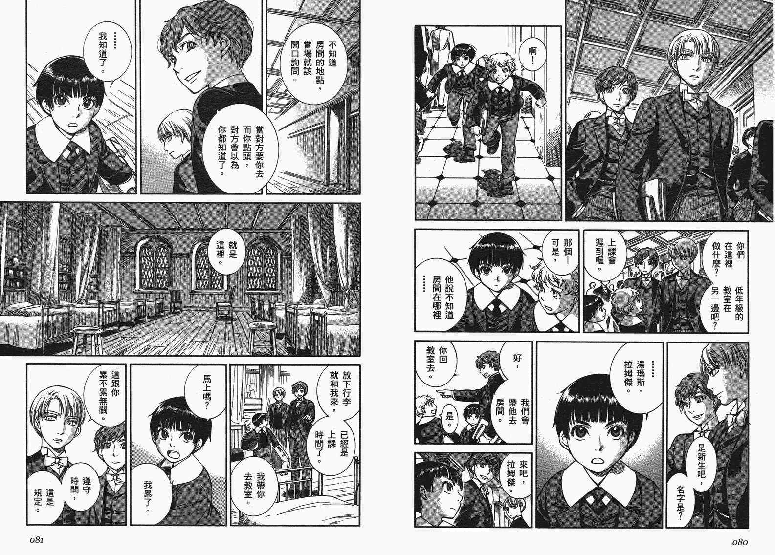 《艾玛》漫画最新章节第10卷免费下拉式在线观看章节第【42】张图片