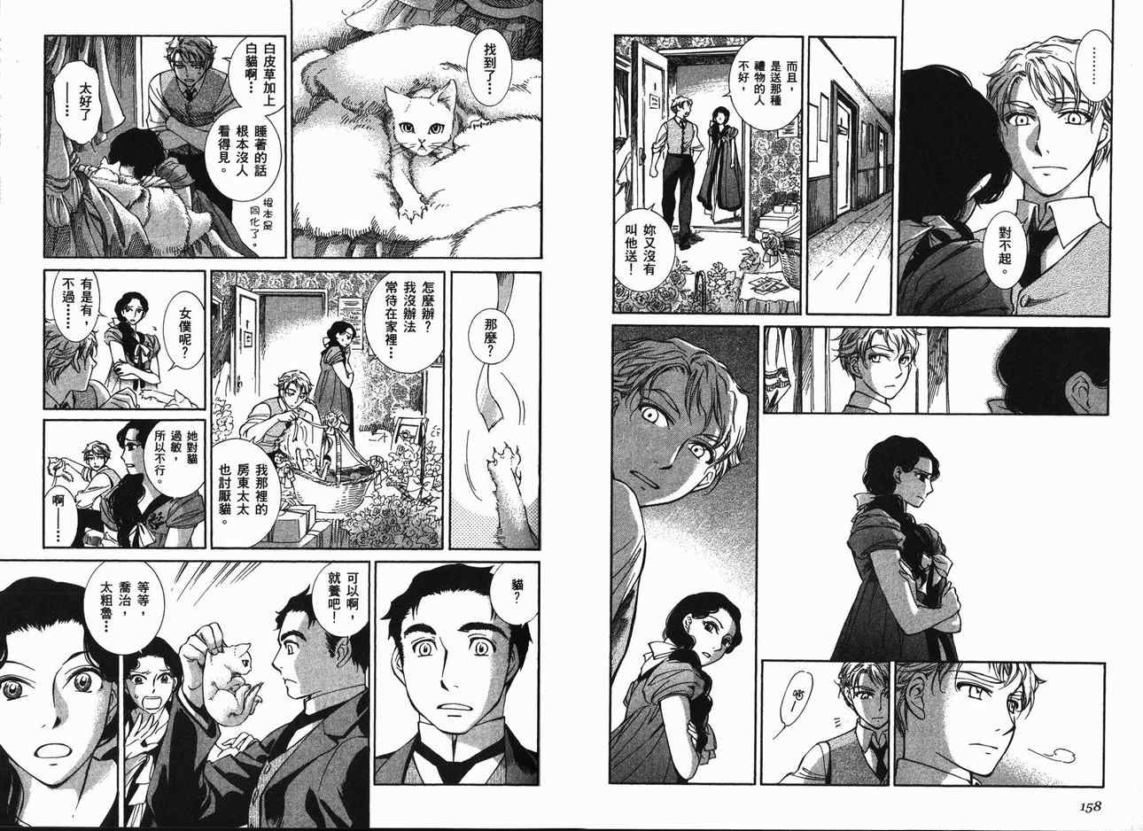 《艾玛》漫画最新章节第9卷免费下拉式在线观看章节第【92】张图片