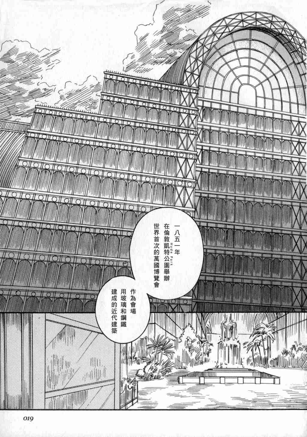 《艾玛》漫画最新章节第2卷免费下拉式在线观看章节第【21】张图片