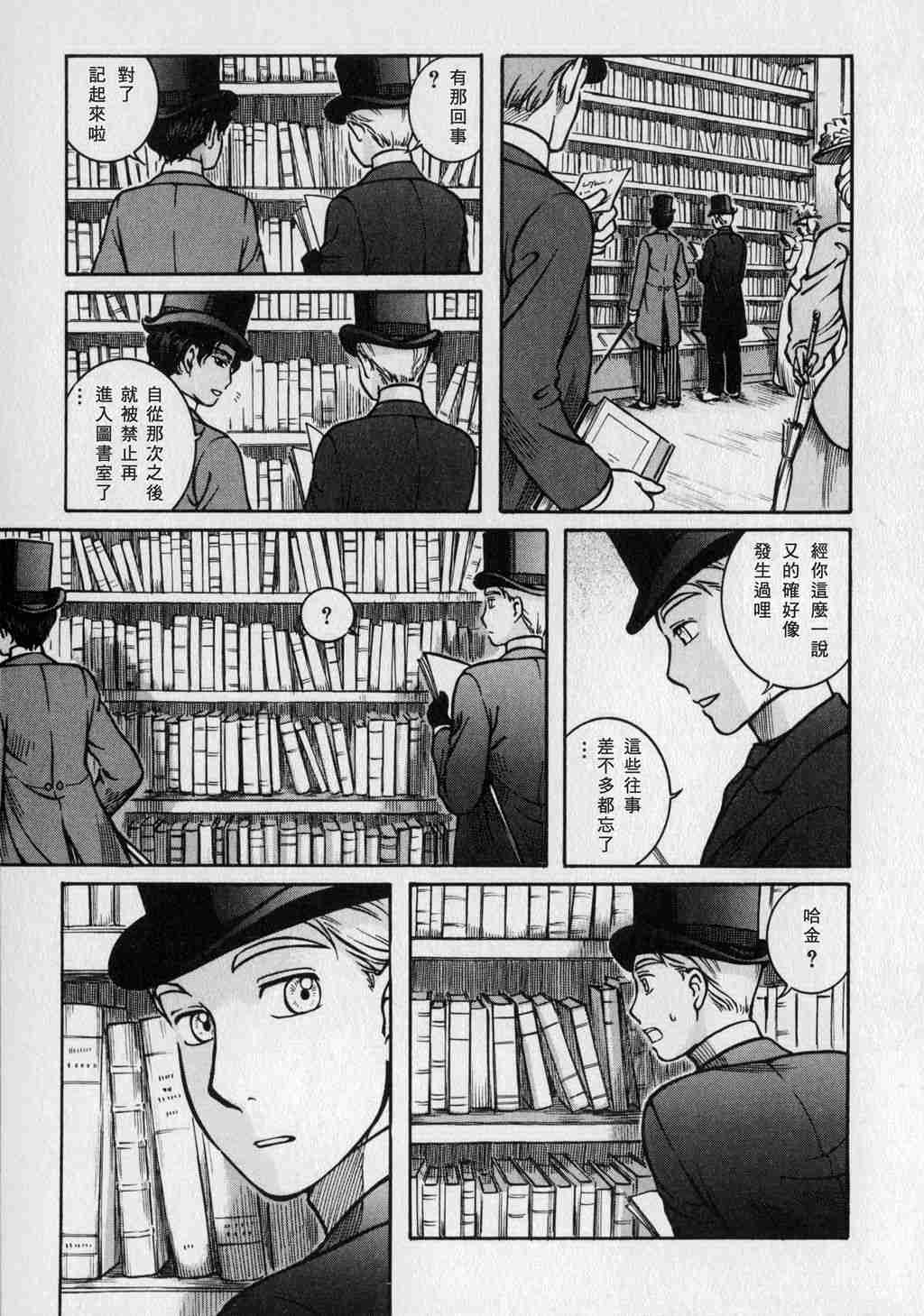 《艾玛》漫画最新章节第1卷免费下拉式在线观看章节第【155】张图片