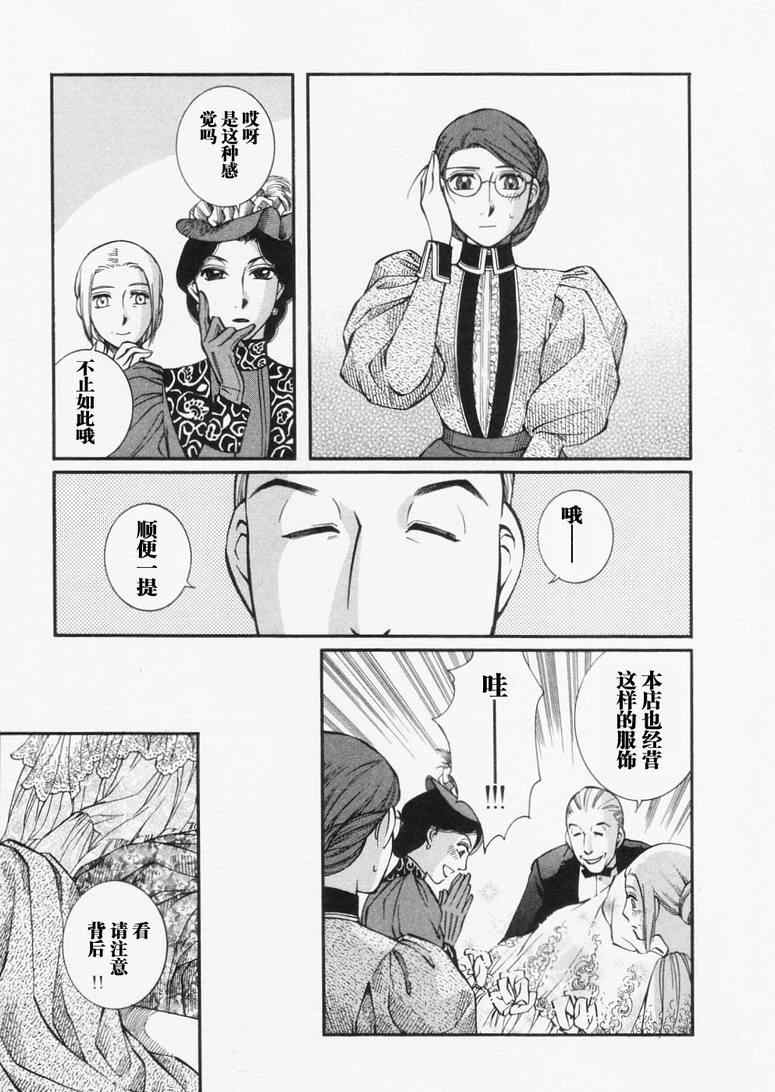 《艾玛》漫画最新章节第4卷免费下拉式在线观看章节第【148】张图片