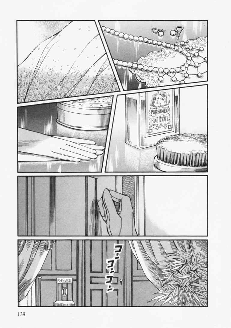 《艾玛》漫画最新章节第4卷免费下拉式在线观看章节第【142】张图片