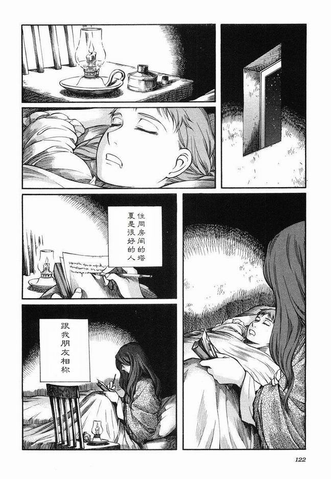 《艾玛》漫画最新章节第5卷免费下拉式在线观看章节第【125】张图片