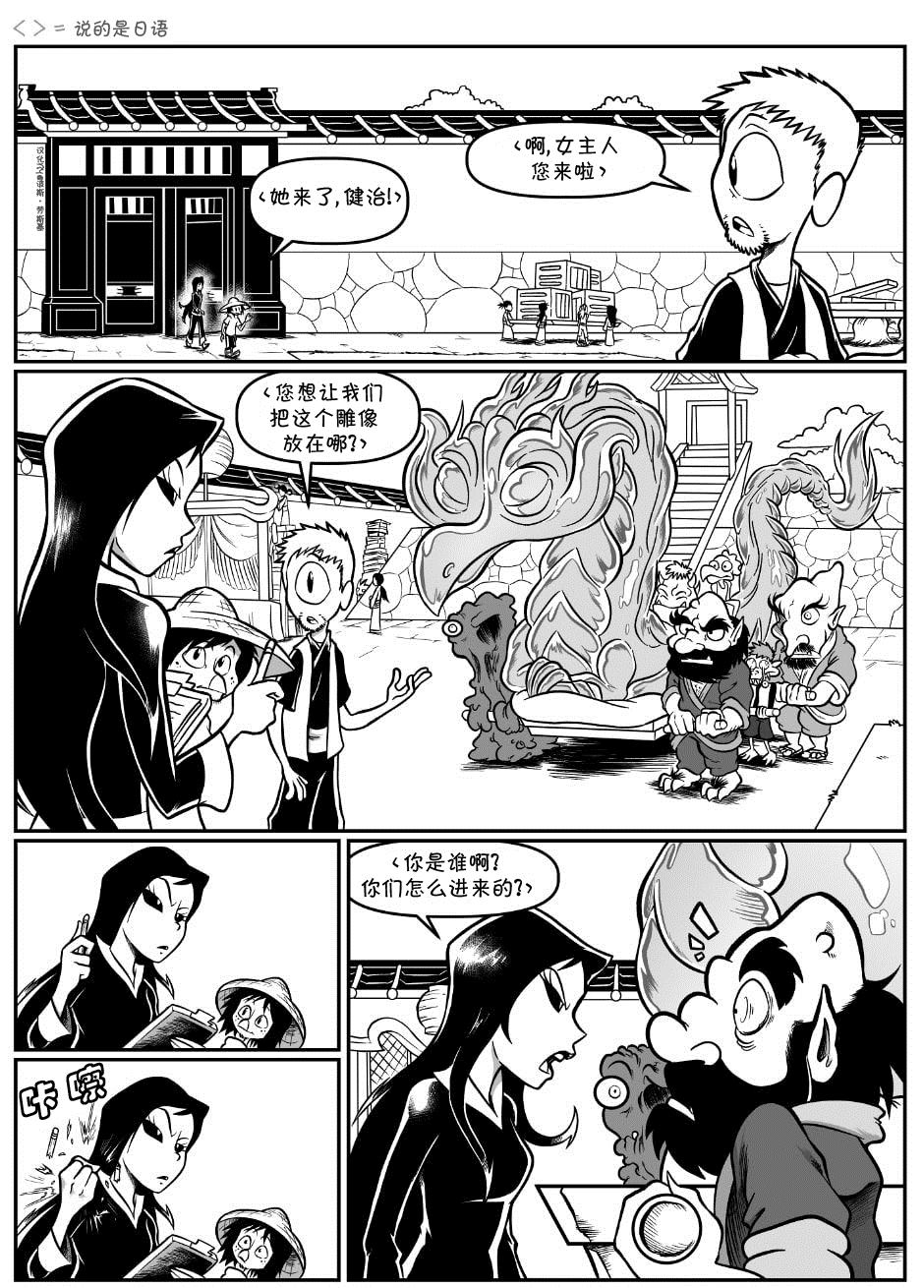 《艾玛》漫画最新章节回娘家64免费下拉式在线观看章节第【1】张图片