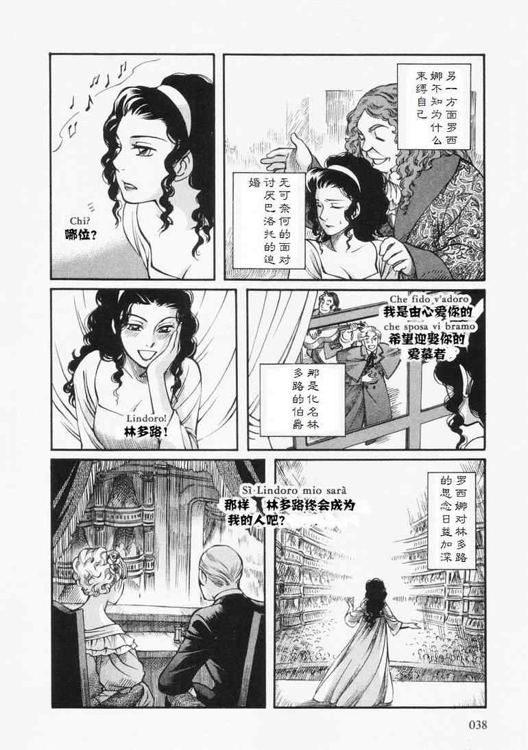 《艾玛》漫画最新章节第4卷免费下拉式在线观看章节第【42】张图片