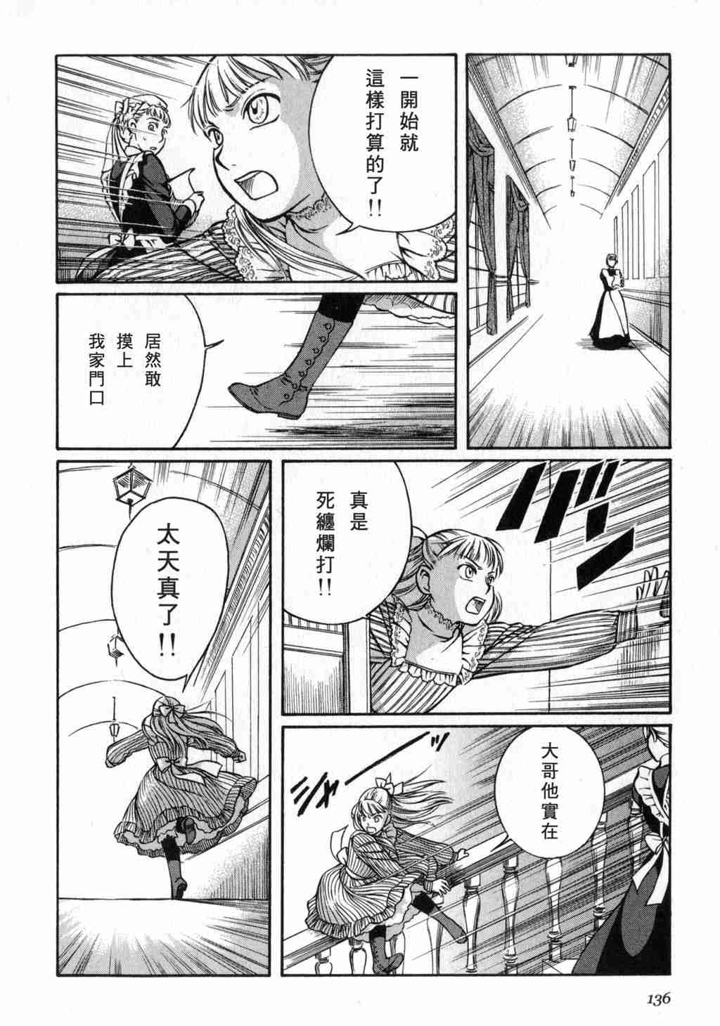 《艾玛》漫画最新章节第2卷免费下拉式在线观看章节第【137】张图片