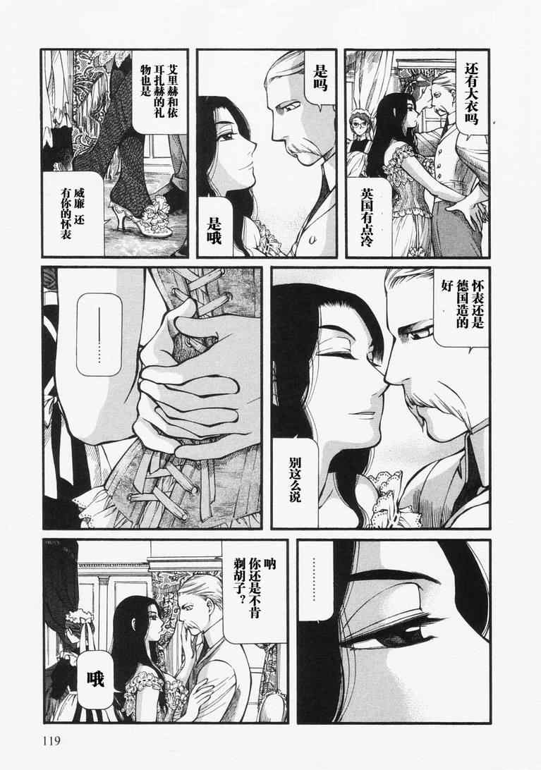 《艾玛》漫画最新章节第4卷免费下拉式在线观看章节第【123】张图片