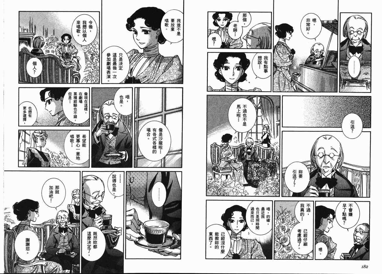 《艾玛》漫画最新章节第9卷免费下拉式在线观看章节第【105】张图片