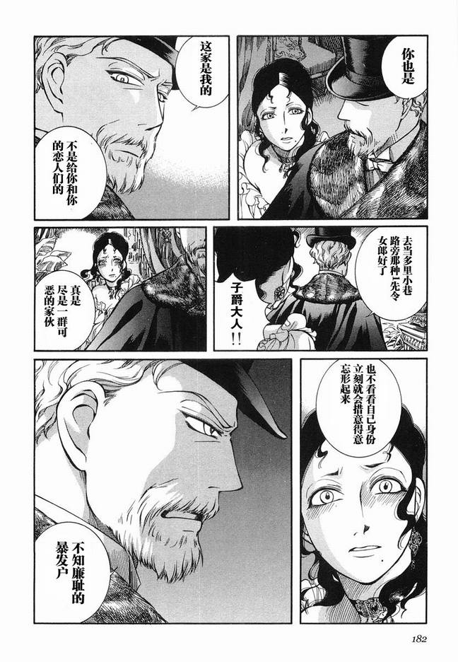 《艾玛》漫画最新章节第5卷免费下拉式在线观看章节第【184】张图片