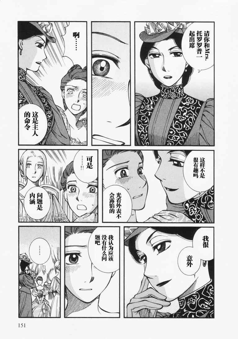 《艾玛》漫画最新章节第4卷免费下拉式在线观看章节第【154】张图片