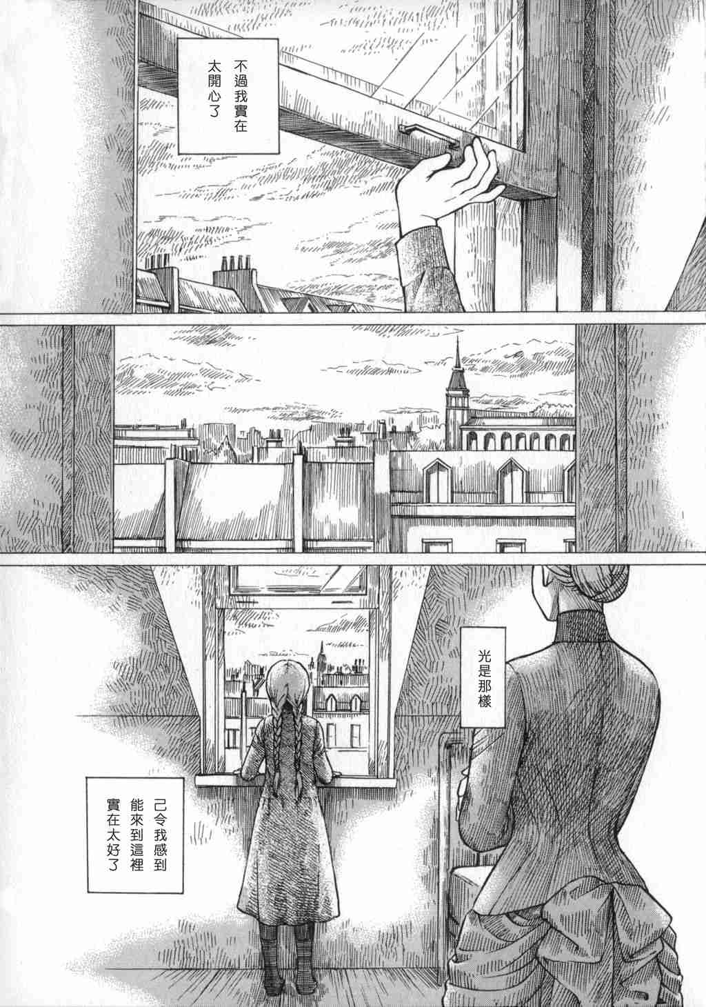 《艾玛》漫画最新章节第2卷免费下拉式在线观看章节第【72】张图片