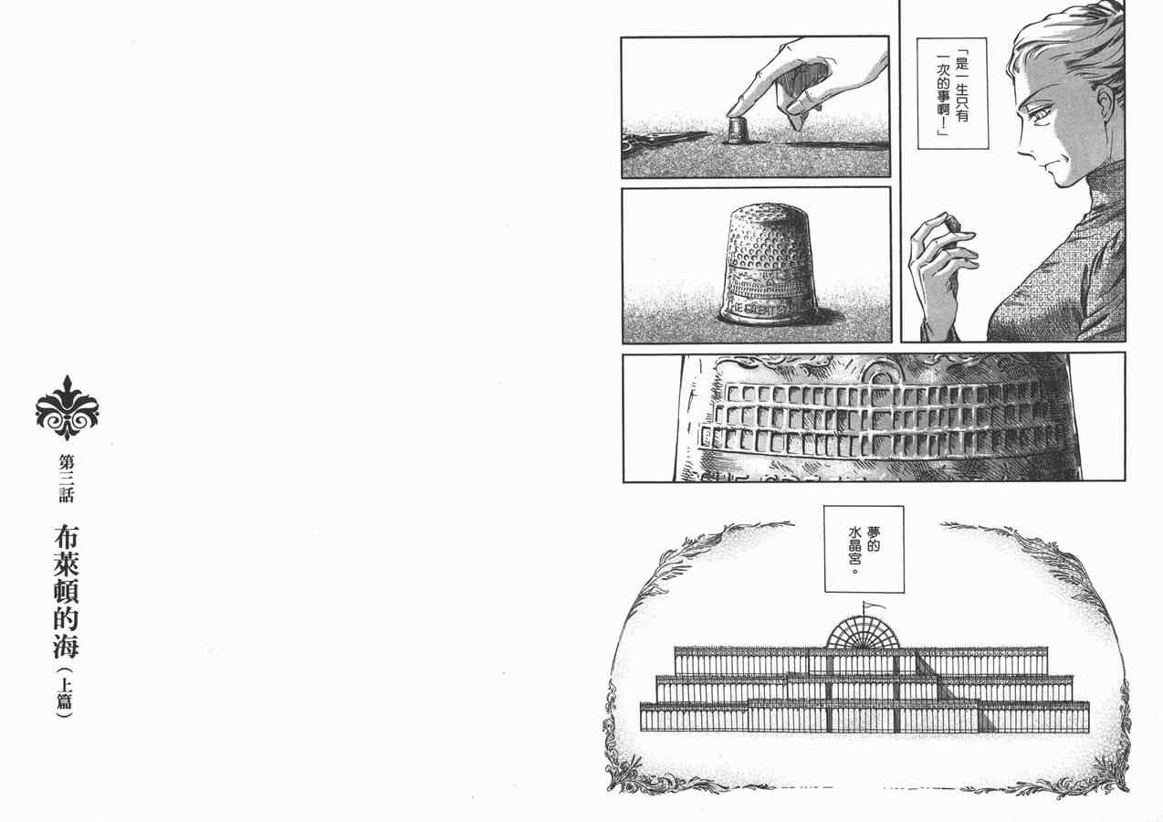 《艾玛》漫画最新章节第8卷免费下拉式在线观看章节第【38】张图片