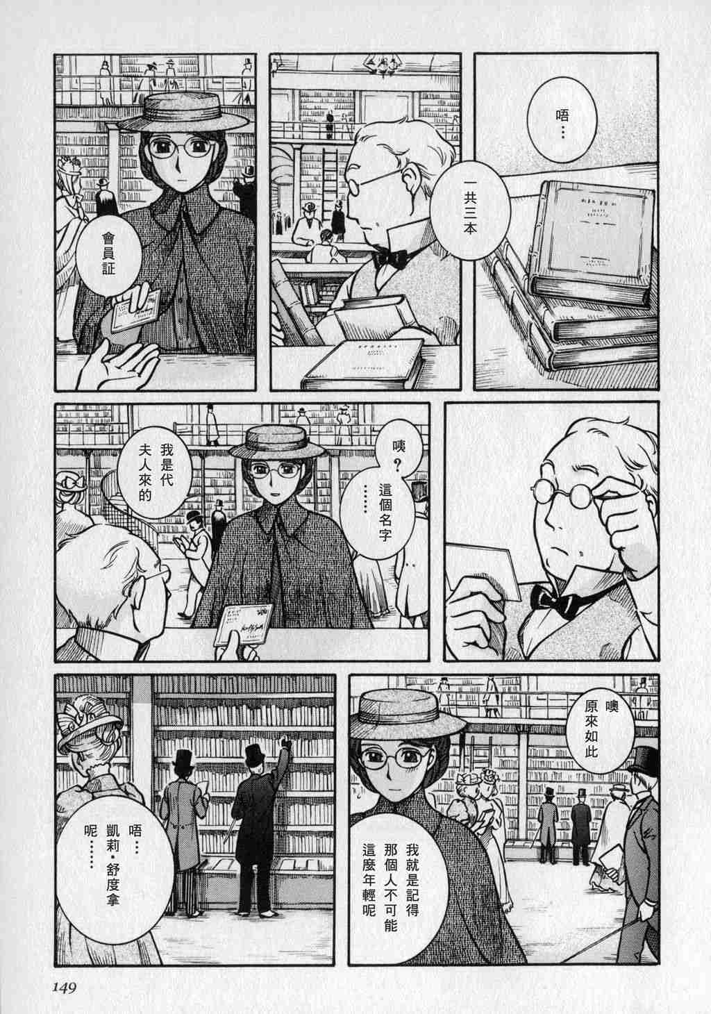 《艾玛》漫画最新章节第1卷免费下拉式在线观看章节第【151】张图片