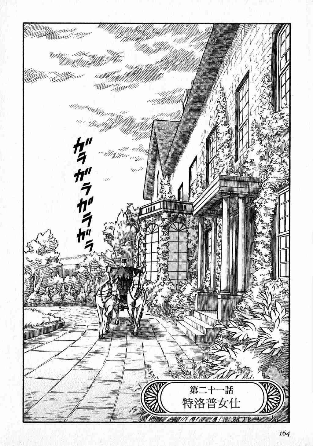 《艾玛》漫画最新章节第3卷免费下拉式在线观看章节第【164】张图片