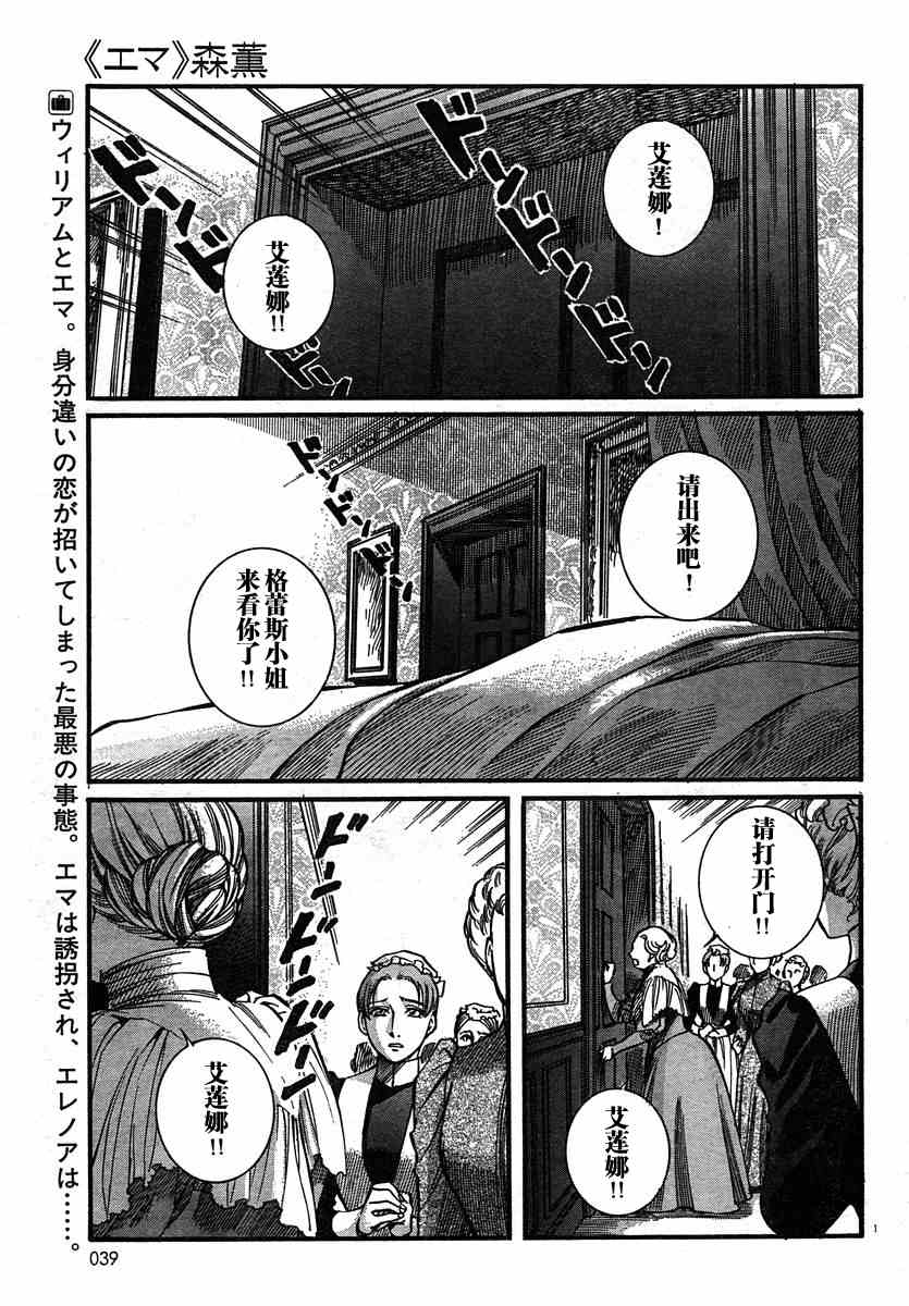 《艾玛》漫画最新章节第6卷免费下拉式在线观看章节第【137】张图片