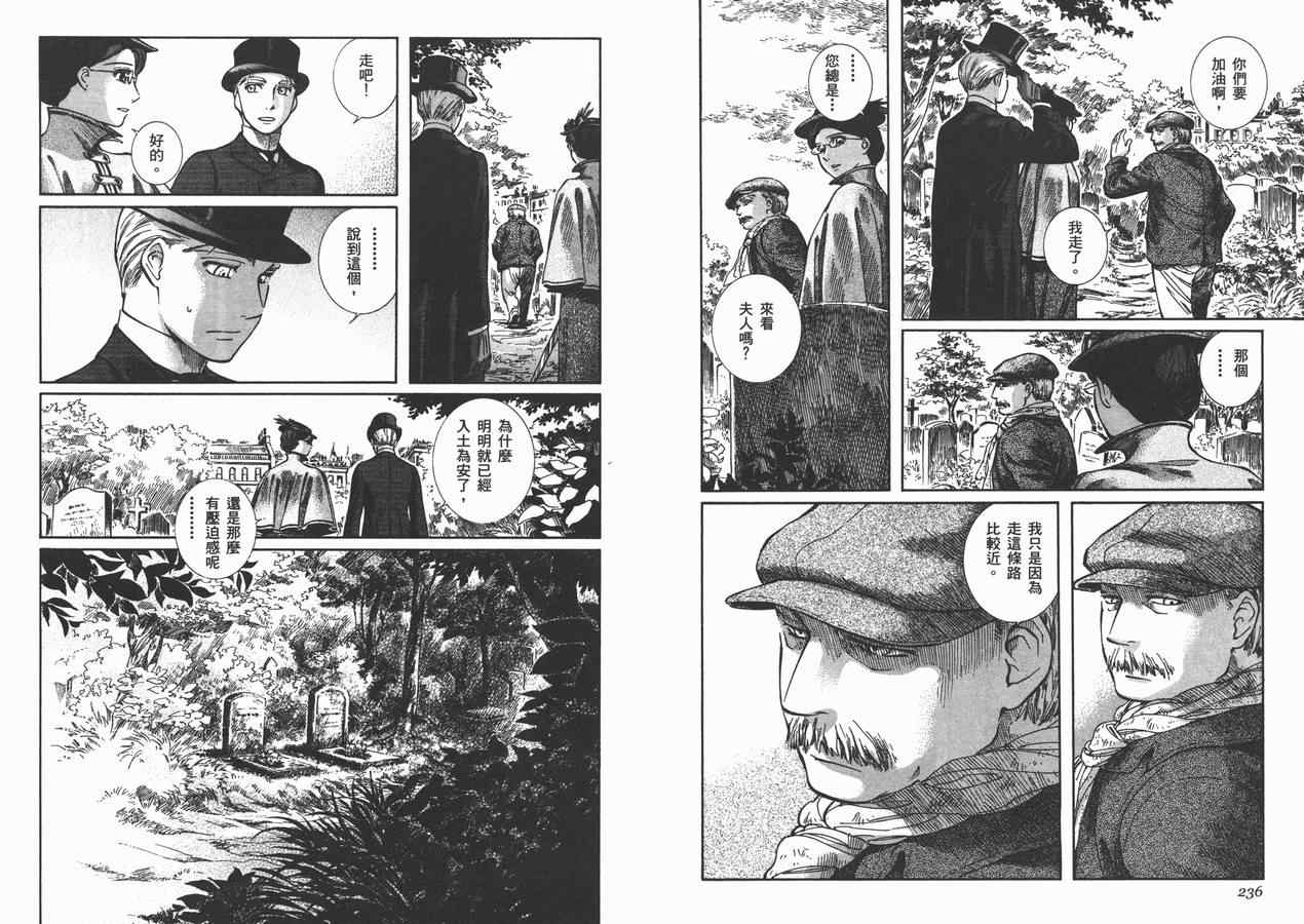 《艾玛》漫画最新章节第7卷免费下拉式在线观看章节第【122】张图片