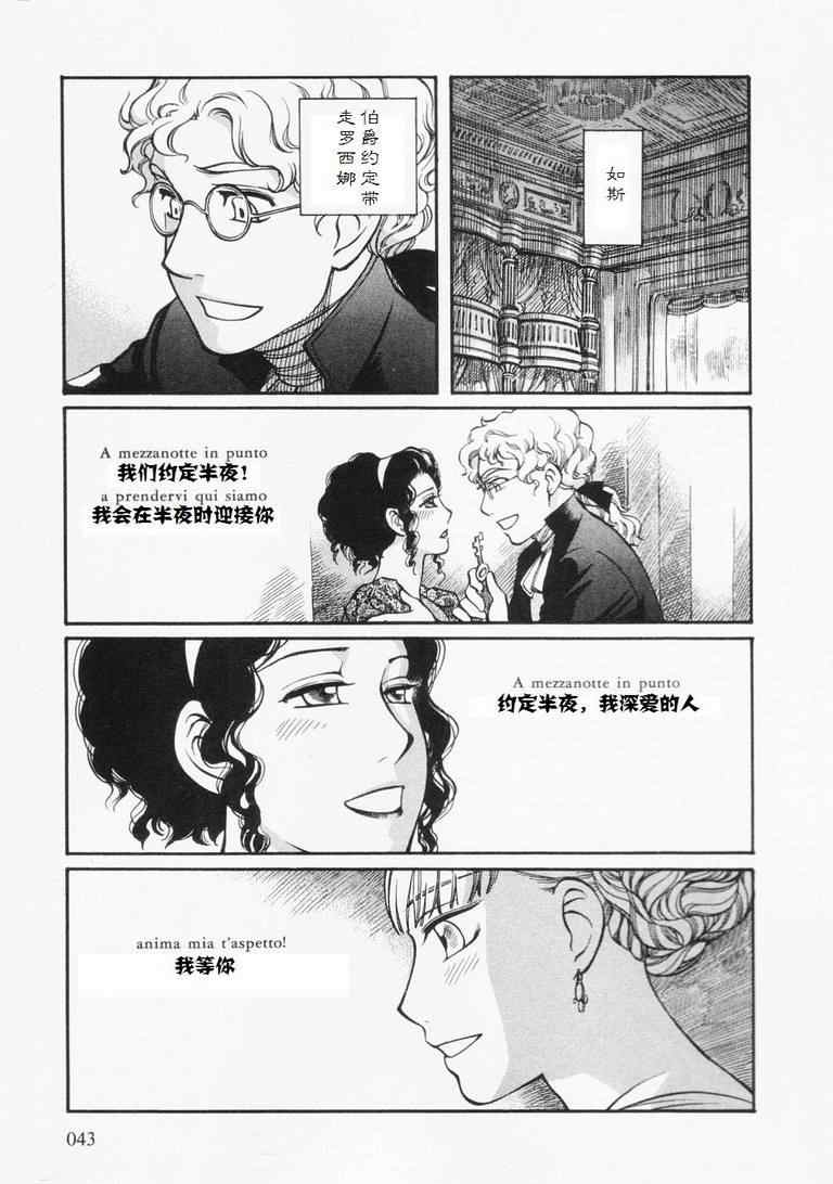 《艾玛》漫画最新章节第4卷免费下拉式在线观看章节第【47】张图片