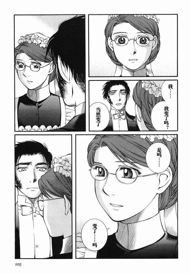 《艾玛》漫画最新章节第5卷免费下拉式在线观看章节第【108】张图片