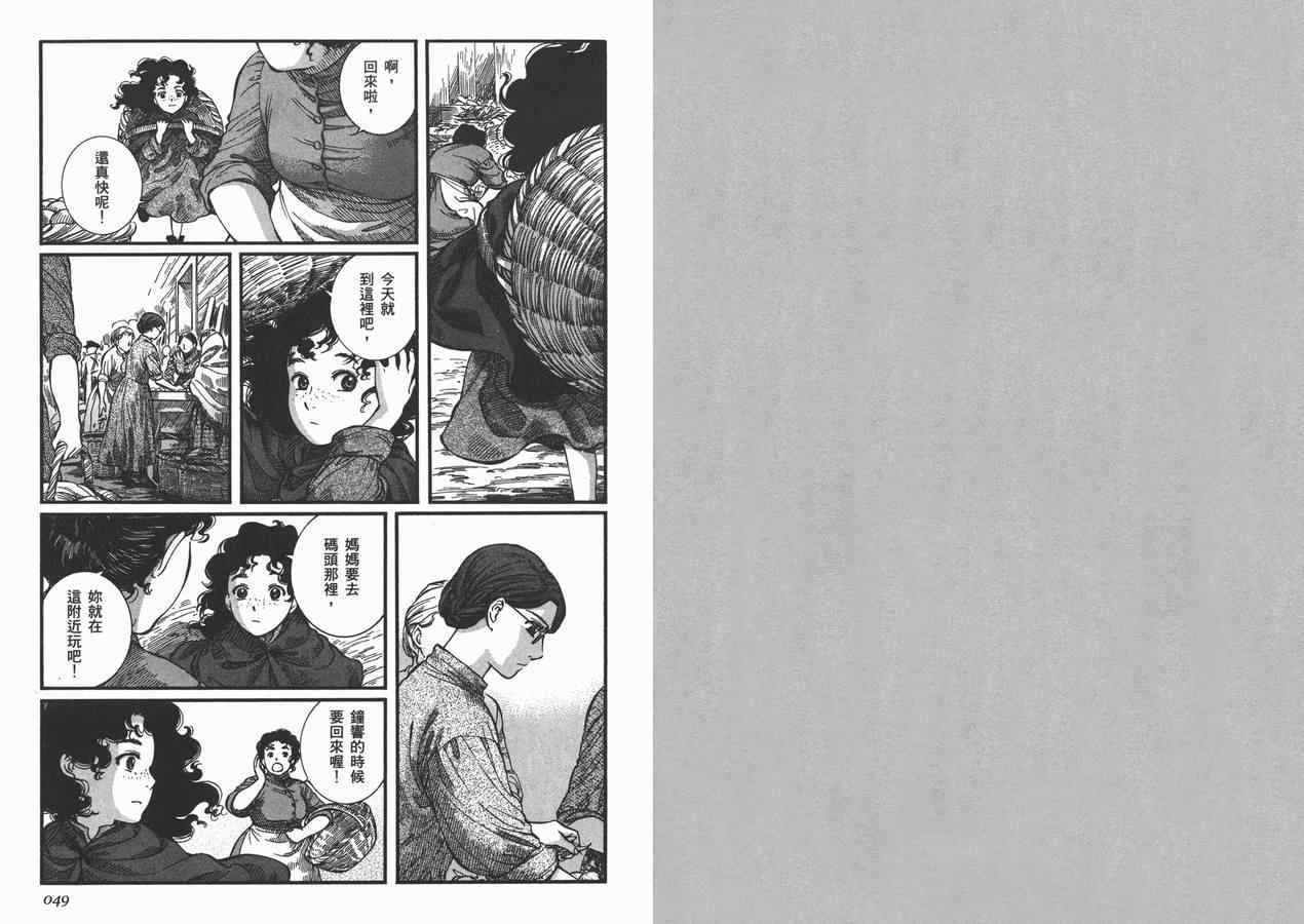 《艾玛》漫画最新章节第7卷免费下拉式在线观看章节第【27】张图片