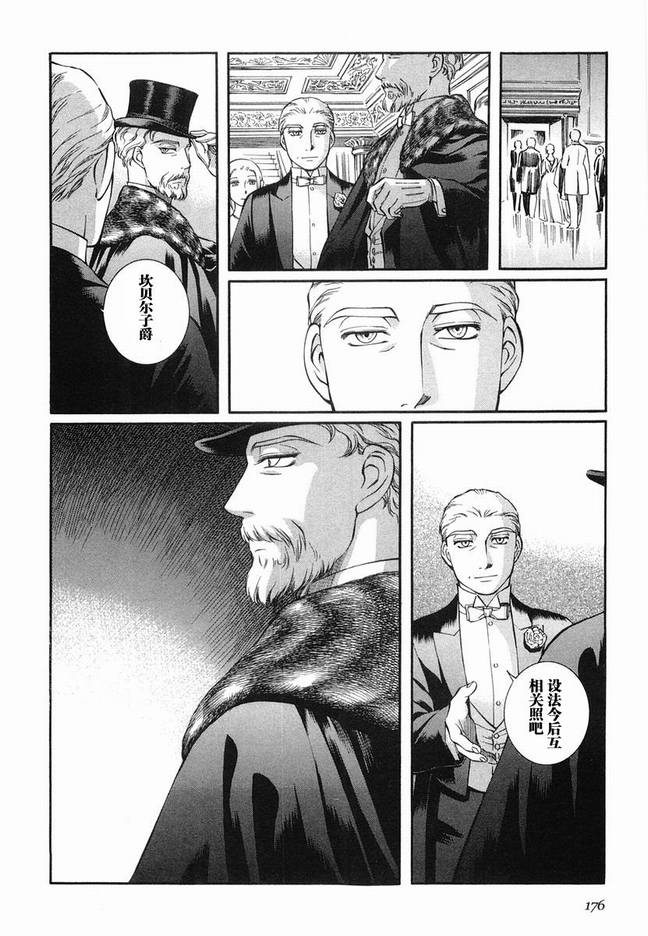 《艾玛》漫画最新章节第5卷免费下拉式在线观看章节第【178】张图片