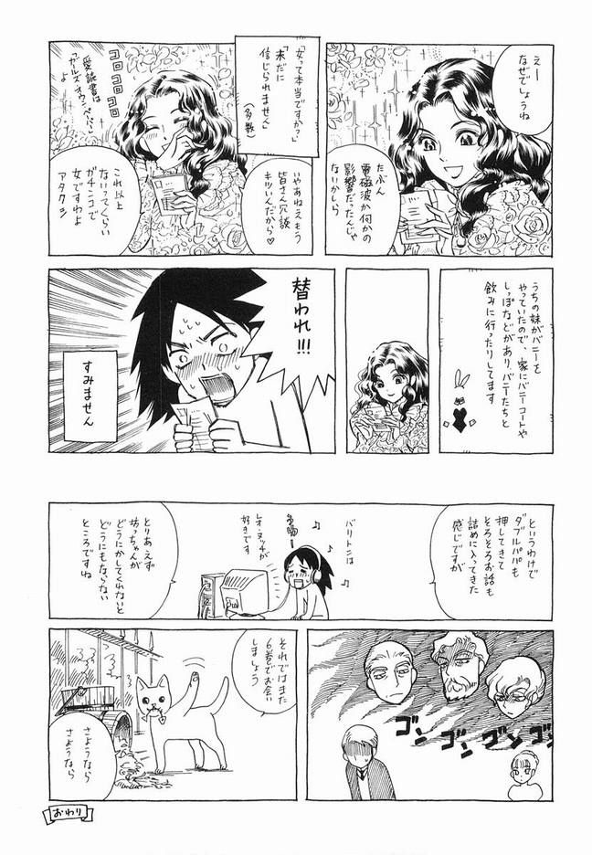 《艾玛》漫画最新章节第5卷免费下拉式在线观看章节第【191】张图片