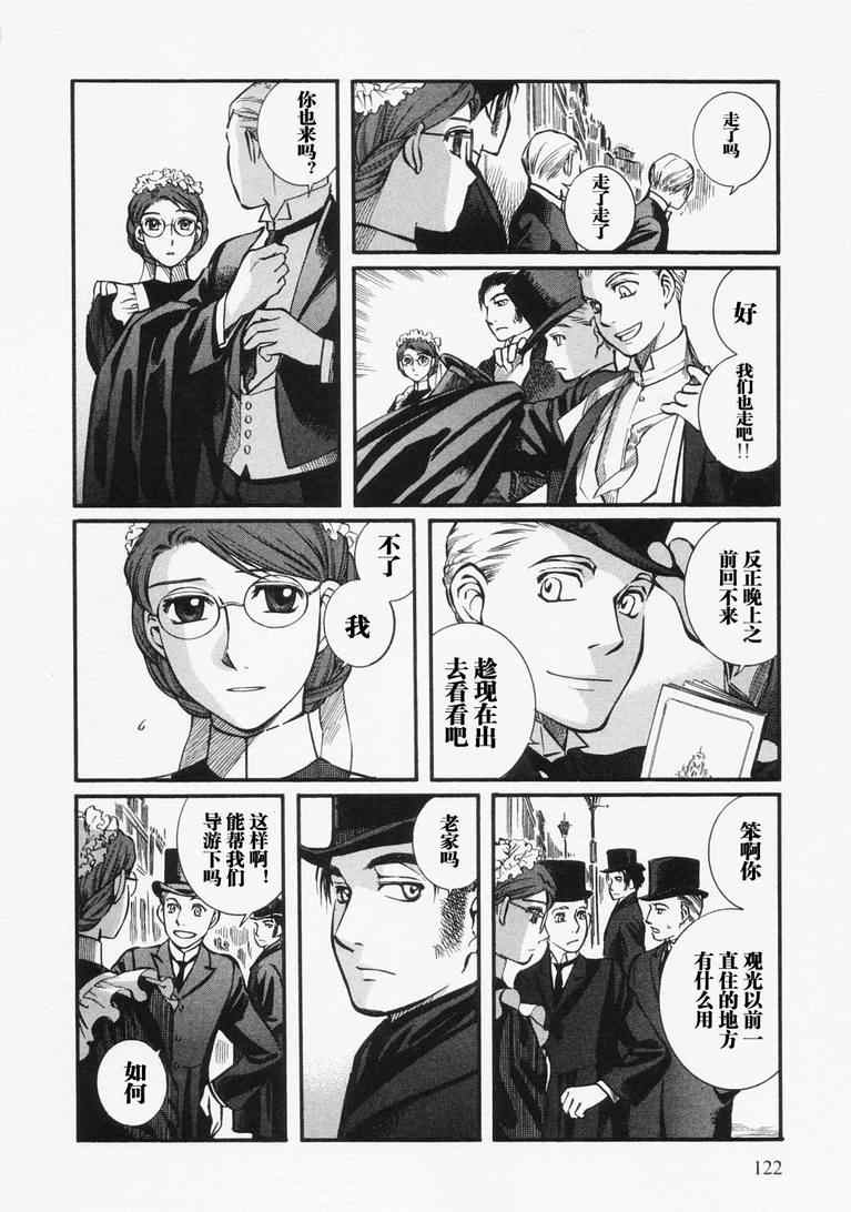 《艾玛》漫画最新章节第4卷免费下拉式在线观看章节第【126】张图片