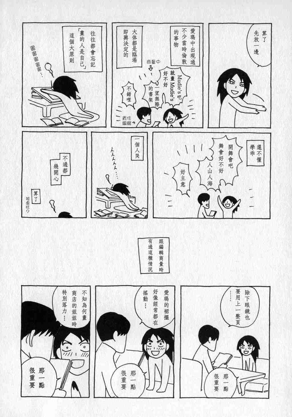 《艾玛》漫画最新章节第1卷免费下拉式在线观看章节第【190】张图片