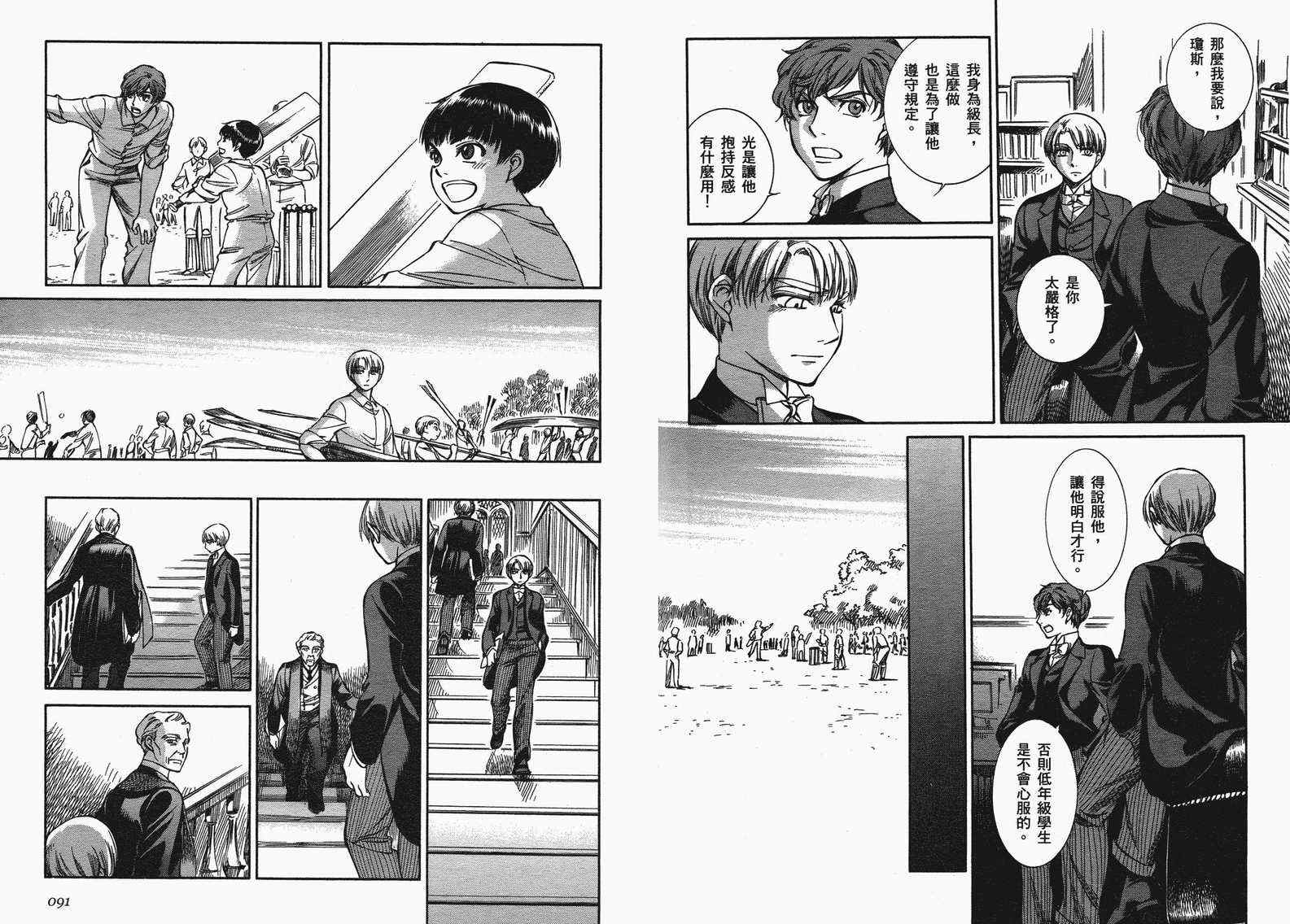 《艾玛》漫画最新章节第10卷免费下拉式在线观看章节第【47】张图片