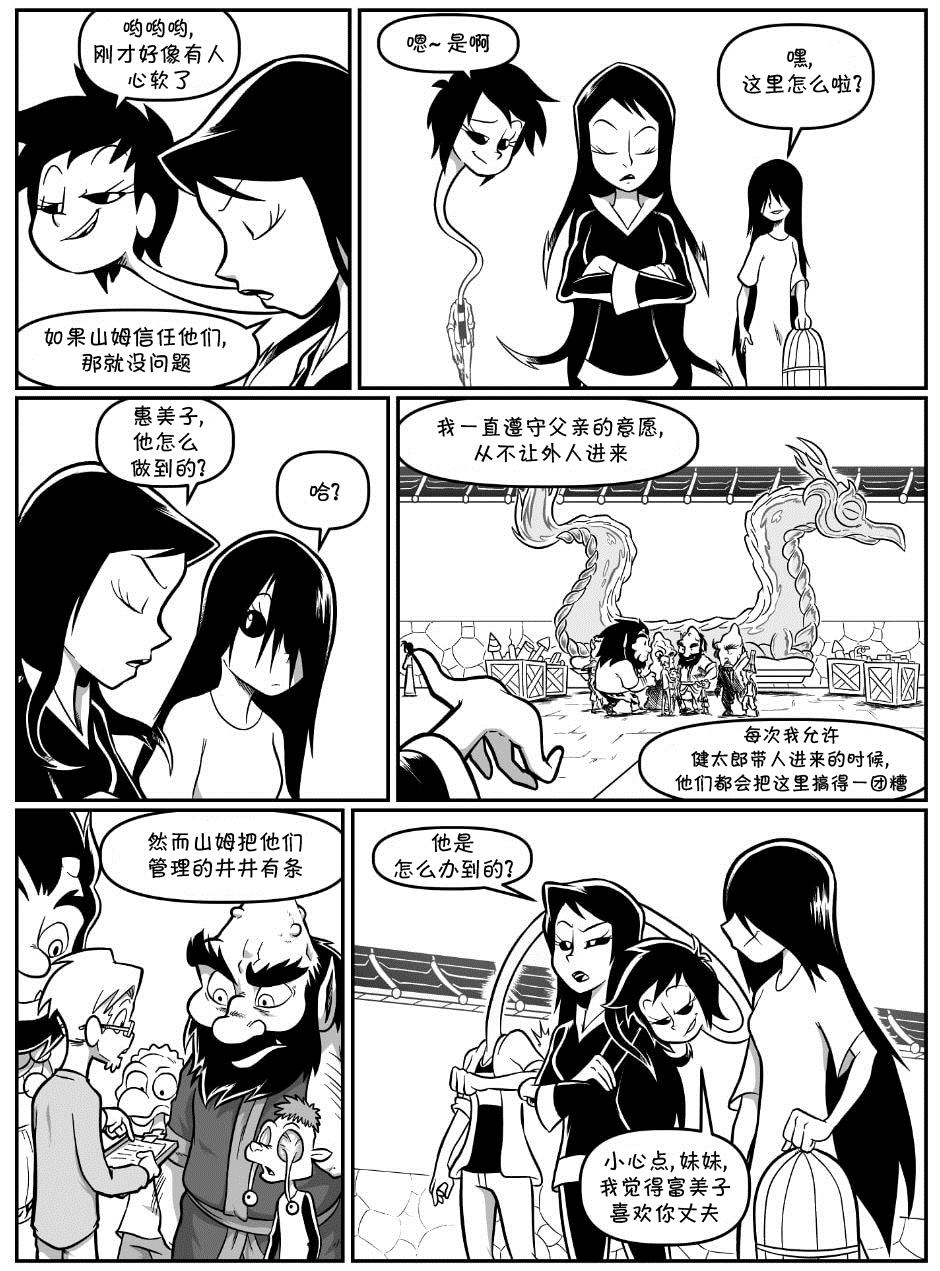 《艾玛》漫画最新章节回娘家64免费下拉式在线观看章节第【5】张图片