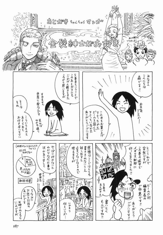 《艾玛》漫画最新章节第5卷免费下拉式在线观看章节第【189】张图片