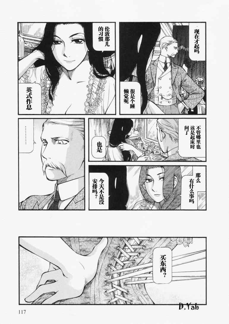 《艾玛》漫画最新章节第4卷免费下拉式在线观看章节第【121】张图片