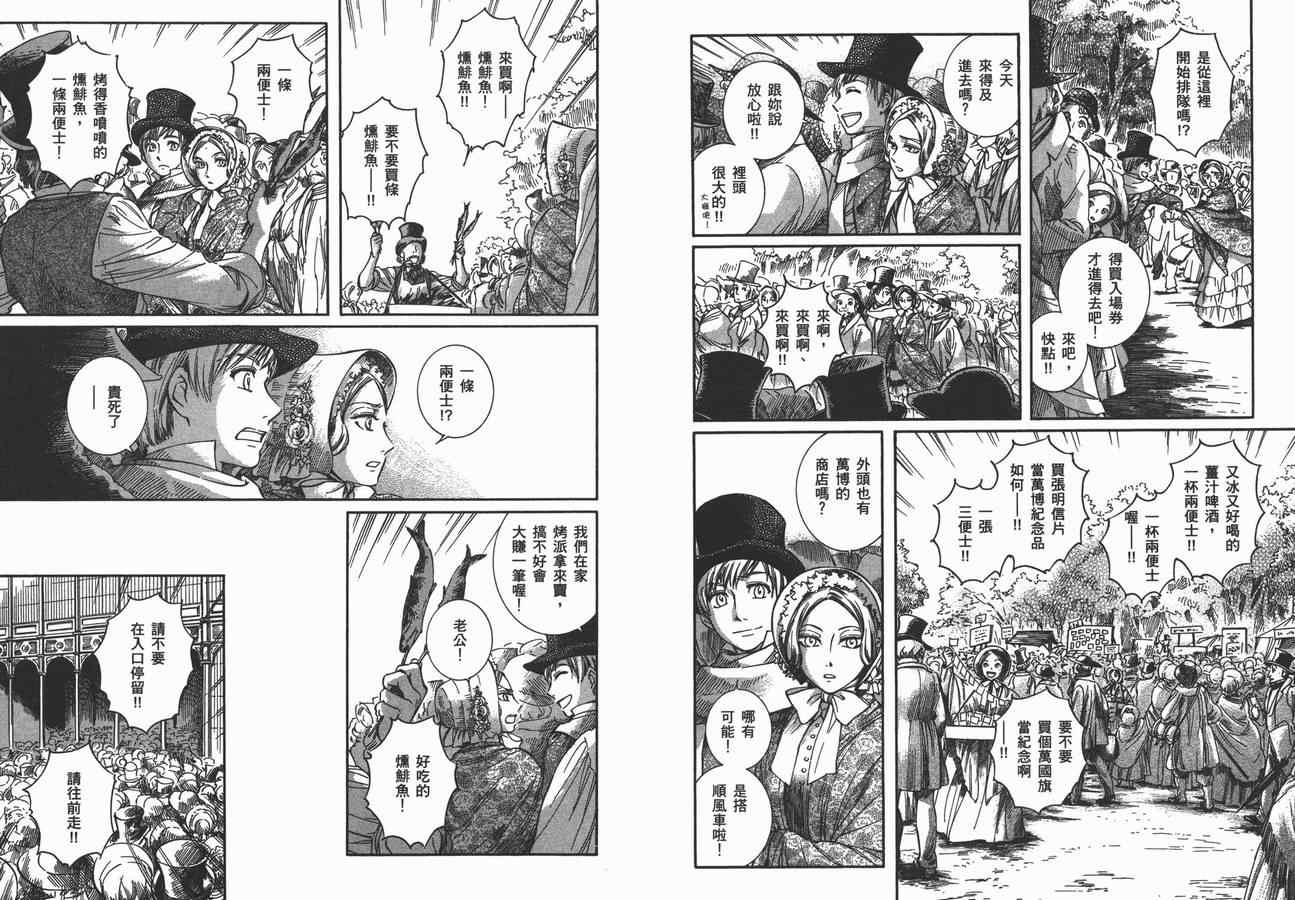 《艾玛》漫画最新章节第8卷免费下拉式在线观看章节第【24】张图片