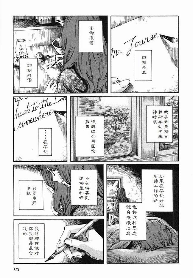 《艾玛》漫画最新章节第5卷免费下拉式在线观看章节第【116】张图片