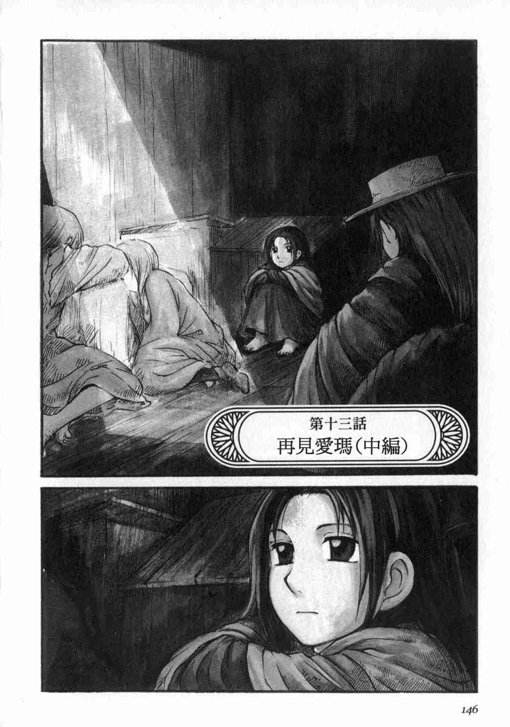 《艾玛》漫画最新章节第2卷免费下拉式在线观看章节第【147】张图片