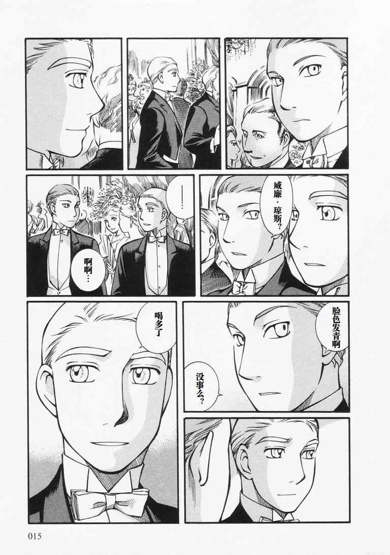 《艾玛》漫画最新章节第4卷免费下拉式在线观看章节第【19】张图片