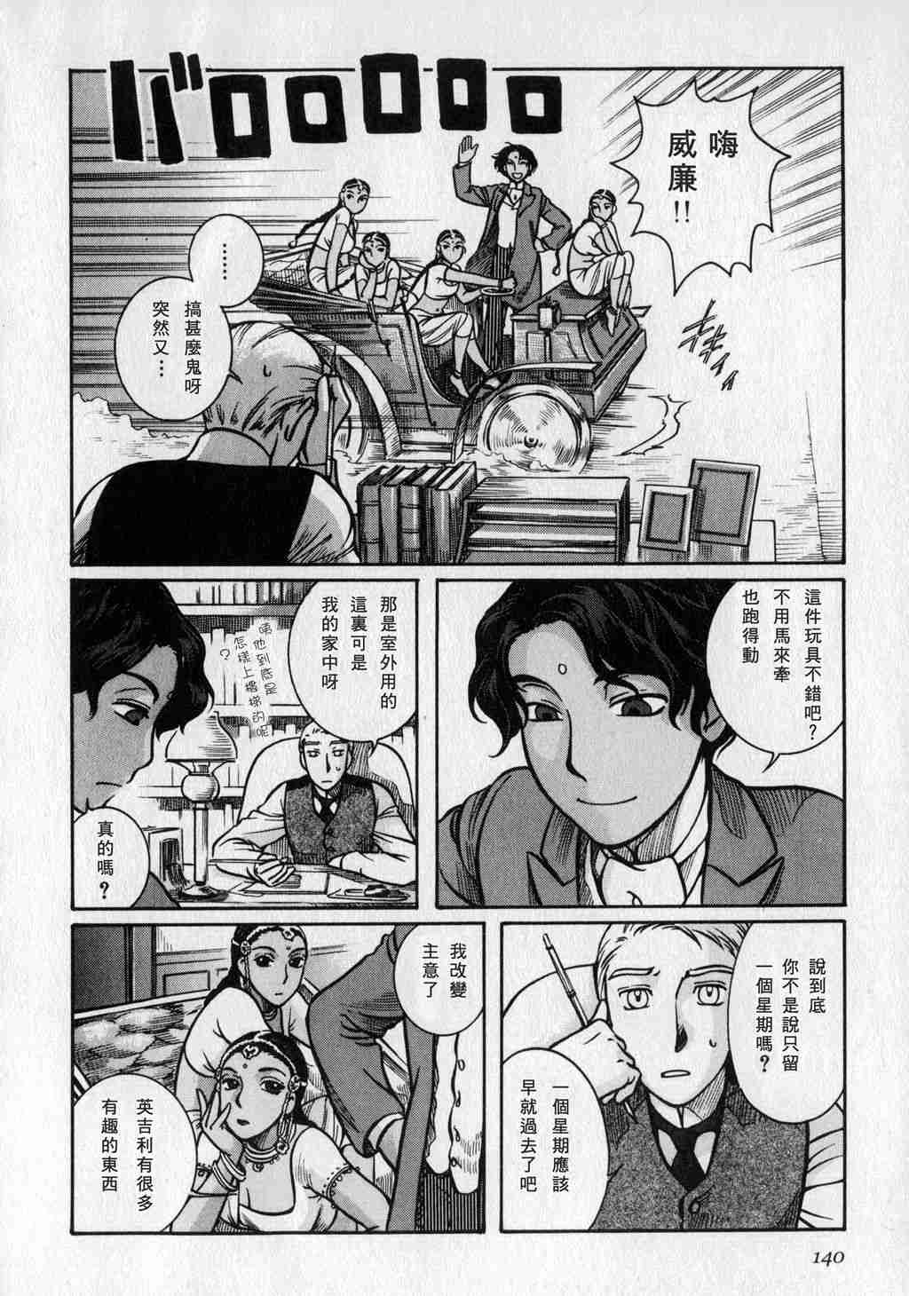 《艾玛》漫画最新章节第1卷免费下拉式在线观看章节第【142】张图片