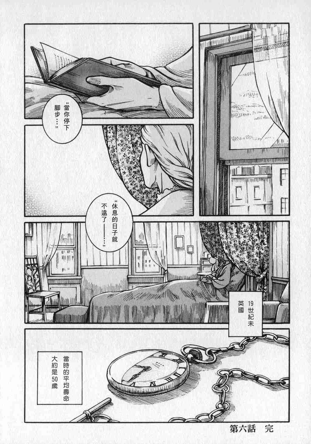 《艾玛》漫画最新章节第1卷免费下拉式在线观看章节第【160】张图片