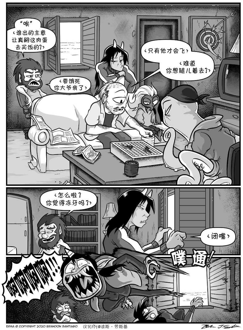 《艾玛》漫画最新章节回娘家66免费下拉式在线观看章节第【6】张图片