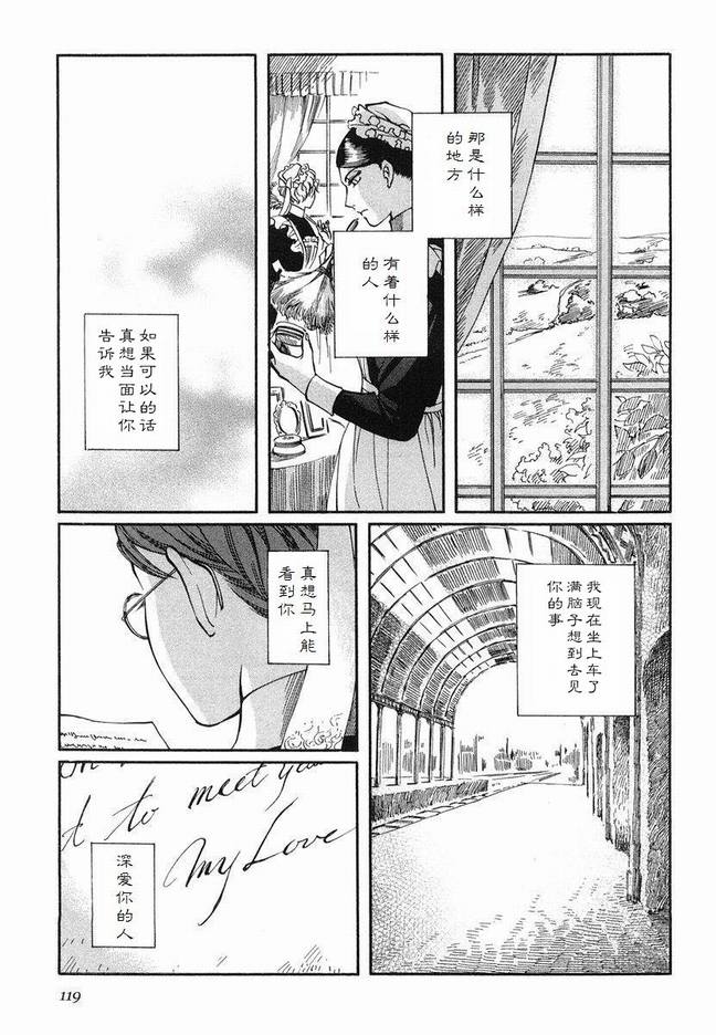 《艾玛》漫画最新章节第5卷免费下拉式在线观看章节第【122】张图片