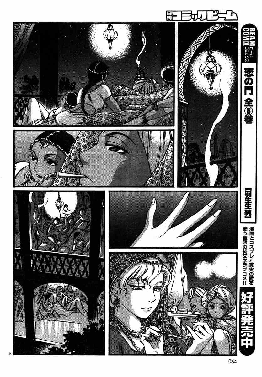 《艾玛》漫画最新章节第6卷免费下拉式在线观看章节第【162】张图片