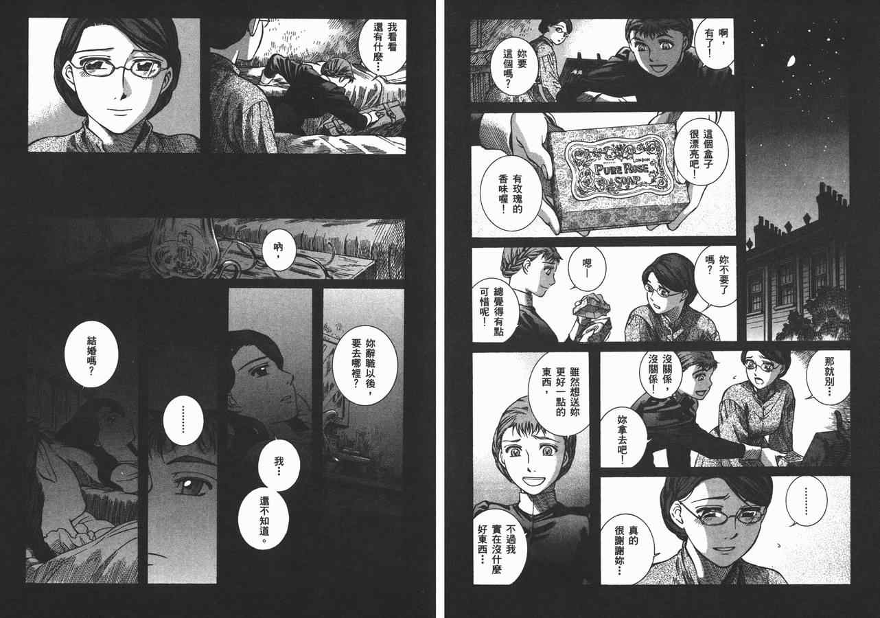 《艾玛》漫画最新章节第7卷免费下拉式在线观看章节第【55】张图片