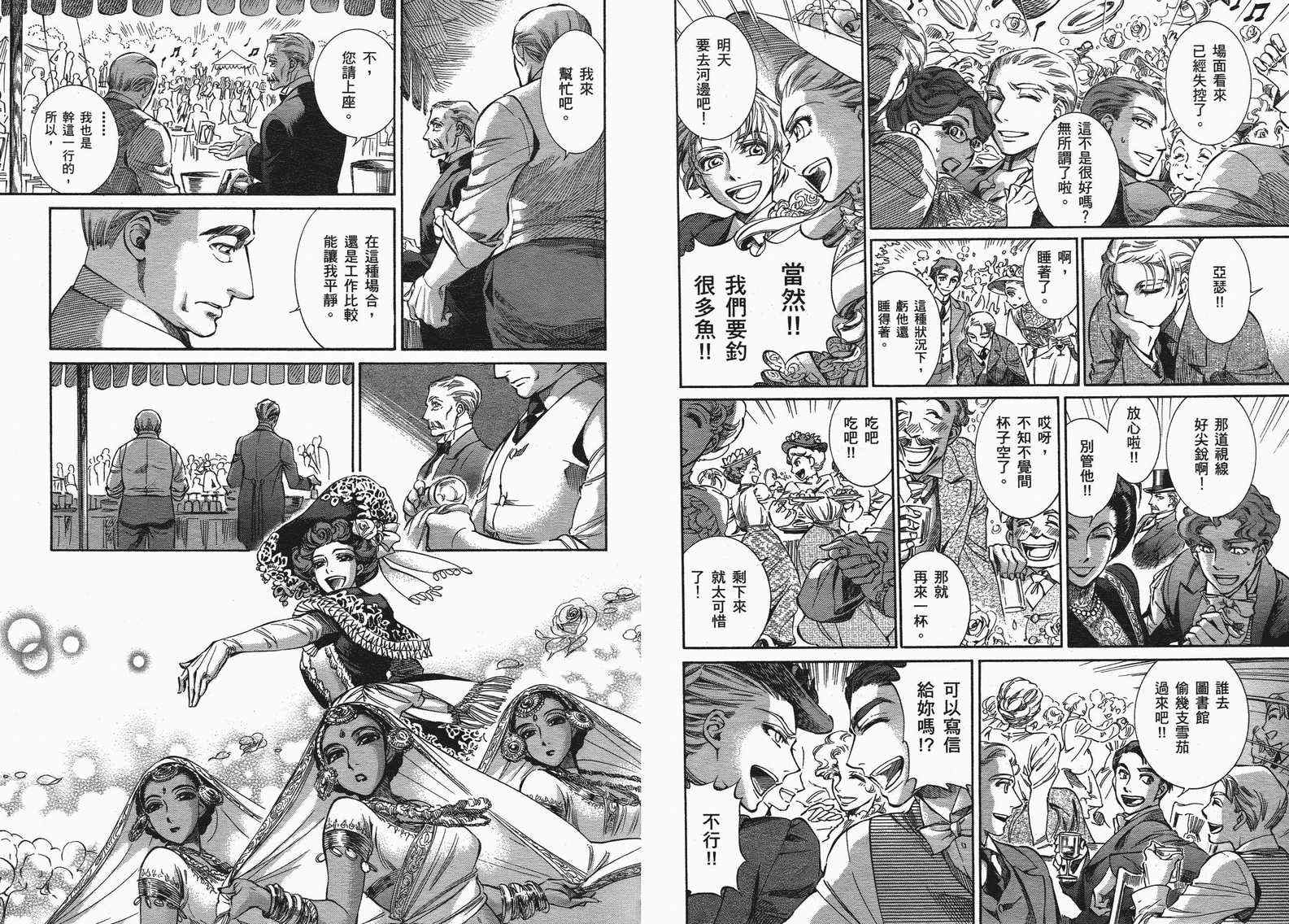 《艾玛》漫画最新章节第10卷免费下拉式在线观看章节第【115】张图片