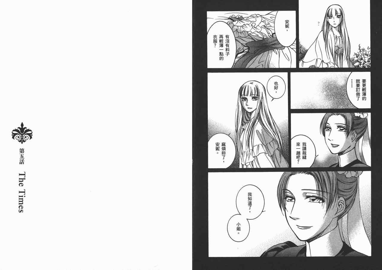 《艾玛》漫画最新章节第8卷免费下拉式在线观看章节第【70】张图片